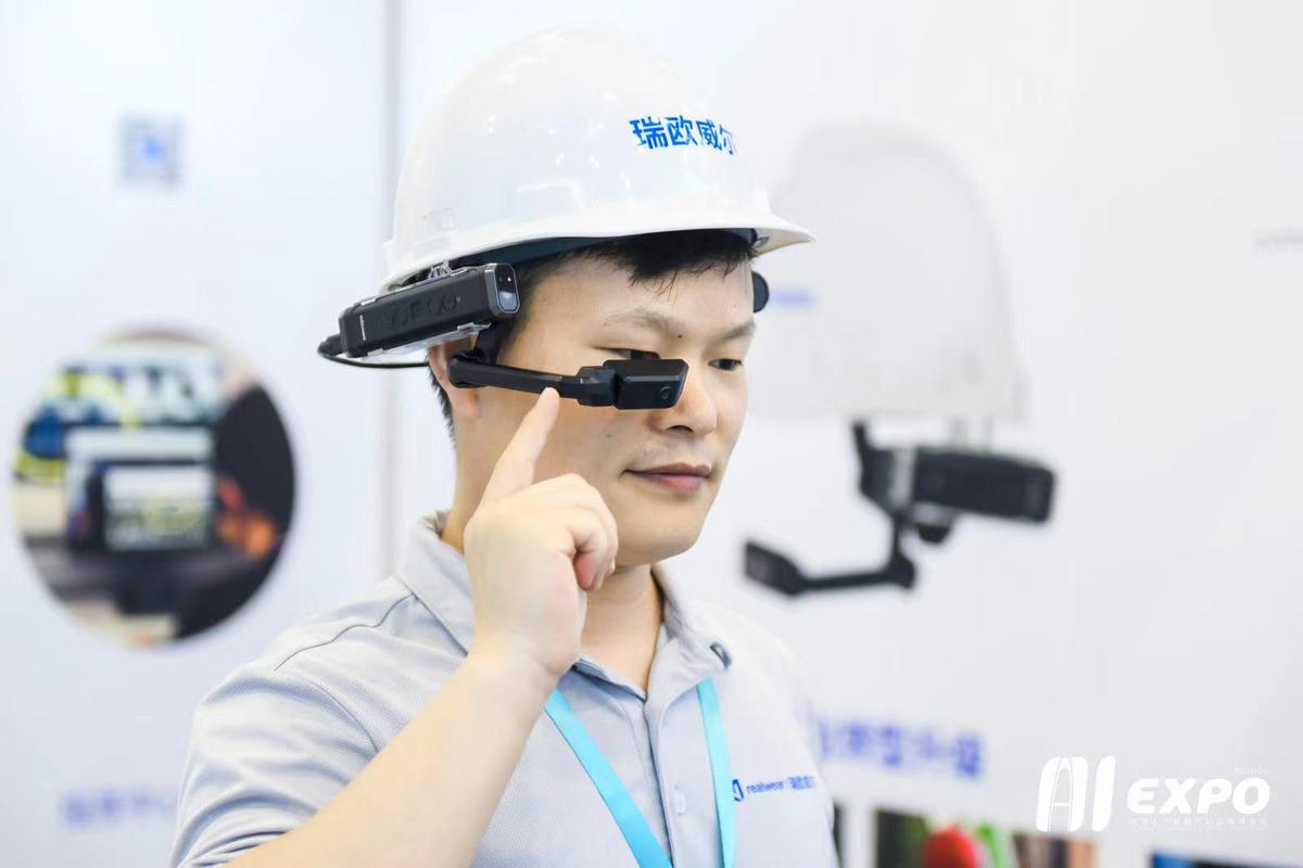 2023全球人工智能产品应用博览会在苏州举办 人工智能为高质量发展聚