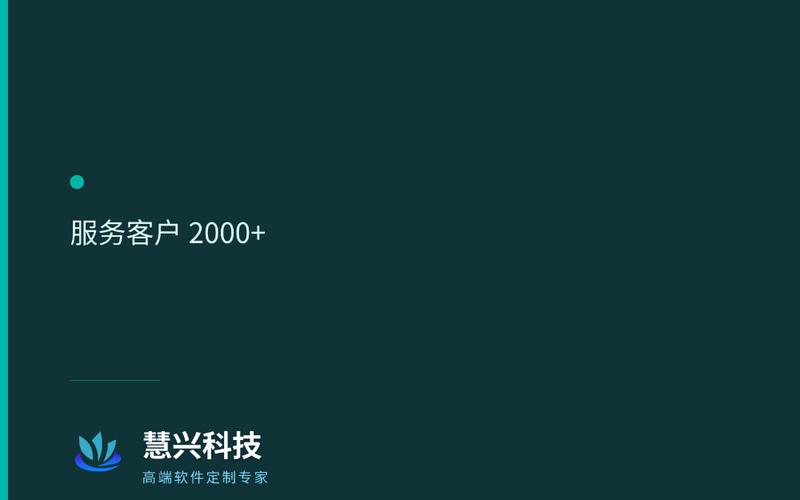 2026精选开发区值得信赖的crm系统开发团队选择标准