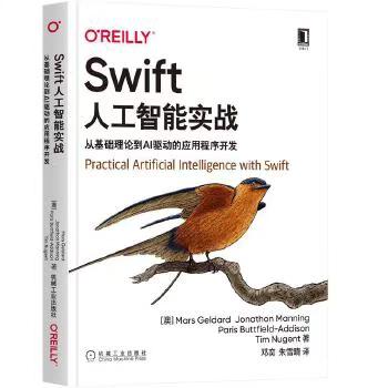 swift人工智能实战.从基础论于ai驱动的应用程序开发\无