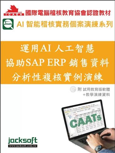 人工智能软件
